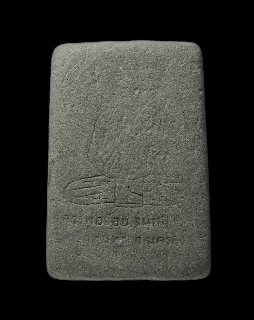 24Nov24 (90)p.jpg - พระสมเด็จหลังรูปเหมือนหลวงพ่อจ้อย จันทสุวัณโณ วัดศรีอุทุมพร ต.หนองกรด อ.เมือง จ.นครสวรรค์  เนื้อผงใบลาน | https://kamulet.in.th